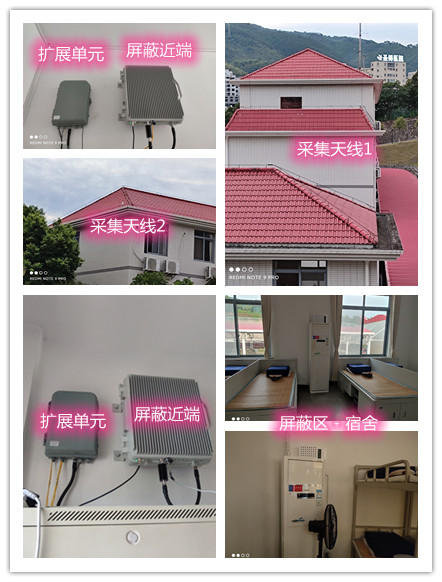  黎母山镇某武警部队宿舍屏蔽案例（数字信令级）