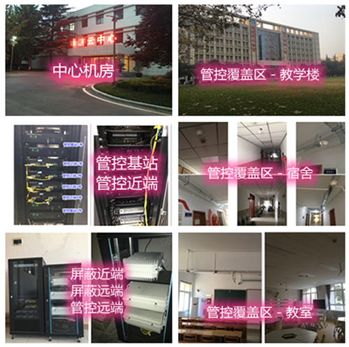 黎母山镇某军事院校管控案例（数字信令级）