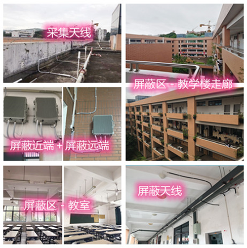  黎母山镇某中学考场屏蔽案例（数字信令级）